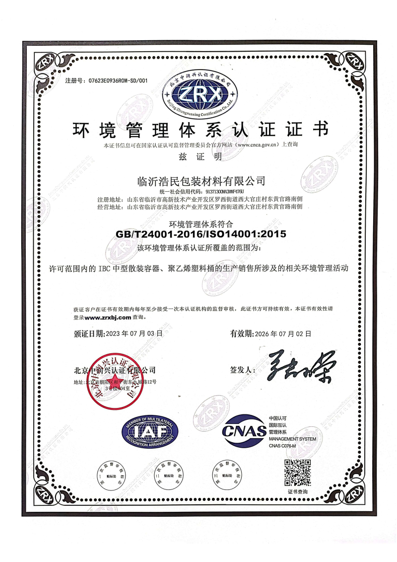 职业健康，环境体系_02.png